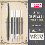 斑马牌（ZEBRA）日本进口JJ15复古笔按动彩色中性笔限定复古红色暗色系笔芯酒红湖蓝水笔学生手账标记笔0.5mm 【组合装】深灰色+5支笔芯