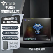 机械师（MACHENIKE）P550迷你2T高速硬盘1T适用手机电脑256g扩容512g外接5gbps 【512GB】5Gbps/速度名片大小 手机电脑扩容直连/罾收纳包
