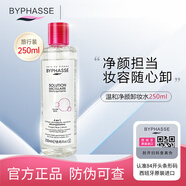 BYPHASSE蓓昂斯卸妆水脸部深层温和清洁毛孔眼唇大瓶装净颜卸妆液500ml 净妍卸妆水250ml