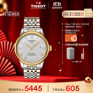 天梭（TISSOT）手表 力洛克系列男表 瑞士自动机械男士钢带腕表商务表生日礼物
