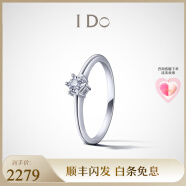 I Do【现货】Destiny系列18K金钻石戒指一颗钻设计求婚生日情人节礼物 【浪漫婚戒】13号/18K金/现货