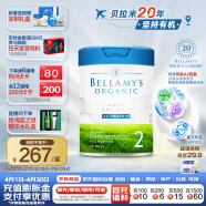 贝拉米（Bellamy）澳洲进口白金版有机较大婴儿配方奶粉2段(6-12个月)800g/罐