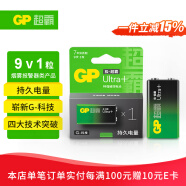 超霸（GP）9V 1粒 碱性方块电池九伏U能高性能数码适用于万能表/无线麦克风/电子仪表等商超同款电池