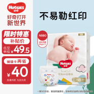 好奇（Huggies）金装纸尿裤NB80片(5kg以下)新生儿小号婴儿尿不湿超薄柔软透气