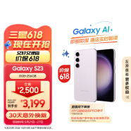 三星 SAMSUNG Galaxy S23 第二代骁龙8移动平台 120Hz高刷 8GB+256GB 悠雾紫 5G手机 拍照手机