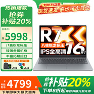 联想（Lenovo）小新pro16笔记本电脑补贴20% 2025新品酷睿i5i7超轻薄高性能商务办公大学生设计游戏全能本 锐龙7000系 16G 2T定制 小新 官方全新正品 微边框强散热 高性能显卡