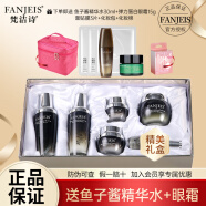 梵洁诗 鱼子酱水肌保湿补水6件套装紧致套装补水保湿妈妈护肤品