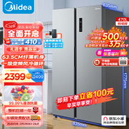 美的（Midea）470升变频一级能效对开冰箱双开门家用京东小家智能家电风冷无霜BCD-470WKPZM(E)超薄机身可嵌入