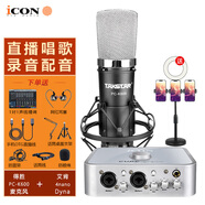 艾肯 icon 4nano Dyna 直播声卡套装主播唱歌网络游戏喊麦手机电脑录音全套专业有声书设备 配得胜PC-K600电容麦克风套装