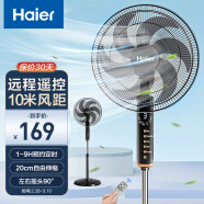 海尔（Haier）电风扇家用落地扇学生立式大风量电扇客厅宿舍节能音轻风扇办公室遥控定时轻音五叶扇HFS-Y3511B