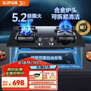 苏泊尔（SUPOR）燃气灶煤气灶双灶家用 天然气双灶具5.2kW大火力 可调节底盘 63%热效率 230°宽域控火 DB28天