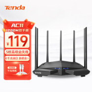 Tenda腾达 路由器千兆 AC1200M家用无线 5G双频Wi-Fi AC11双千兆 穿墙 增强型路由 支持IPv6 