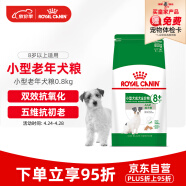 皇家狗粮 老年犬狗粮 犬粮 小型犬 SPR27 通用粮 8岁以上 0.8KG