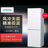 西门子小冰箱小户型多维出风电脑控温LED内显租房出租屋公寓宿舍电冰箱 279升风冷KG29NV220C白色双门