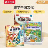 揭秘华夏翻翻书系列：揭秘汉字+古诗词+二十四节气（套装3册）揭秘系列好玩又好学