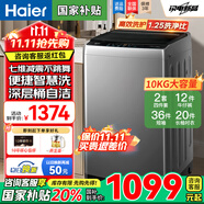 海尔（Haier）波轮洗衣机全自动一级能效直驱变频大神童10公斤双动力家用国家补贴20%防缠绕除螨除菌以旧换新 【新品】10kg纳米微泡净+直驱变频+7维减震