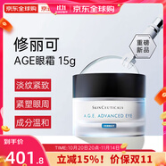 修丽可【全新升级】AGE面霜ultra新版色修小银伞防晒霜护肤套装抗皱抗老 【眼周淡纹】Age眼霜 15g