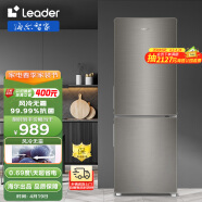 Leader 海尔智家出品169升风冷无霜小型家用小冰箱以旧换新超薄两门宿舍租房节能电冰箱BCD-169WLDPD