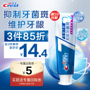 佳洁士全优7效防蛀抗牙菌斑牙膏 180g 7效合1清新口气全面健康防护