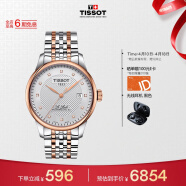 天梭（TISSOT）瑞士手表 力洛克系列腕表 钢带机械男表 T006.407.22.036.01