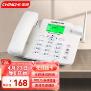 中诺（CHINO-E）C265全网通4G插卡式电话机座机家用办公GSM移动/电信无线固定电话 C265睿智版白色