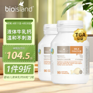 佰澳朗德 Bio Island 婴幼儿童液体牛乳钙*2 90粒/瓶 澳大利亚