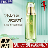 百雀羚中年妈妈套装水能量焕耀焕颜礼盒精华水乳面霜洁面深度滋养 水能量焕颜美容液90ml