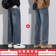 萧萧布落复古九分牛仔裤男士宽松直筒2025新款秋季美式休闲男装长裤子秋冬 261T6236蓝色【九分】+261T6236蓝色 40