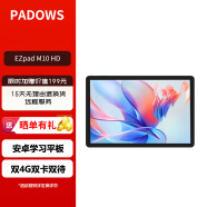 PADOWS娱乐平板电脑10.1英寸全贴合金属八核学生网课双4G通话平板电脑 4G+64G