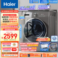 海尔（Haier）滚筒洗衣机全自动 洗烘一体机 10公斤大容量【EG100HMATE55S】1.08洗净比 智投 超薄家用 以旧换新