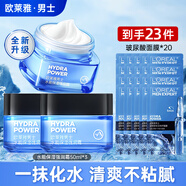 欧莱雅男士护肤品面霜保湿紧致水能强润霜乳液润肤擦脸霜礼物 水能强润霜50ml*3+玻尿酸面膜*20