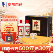 郎酒 郎牌郎酒 酱香型白酒 53度 500ml*2瓶 礼盒装