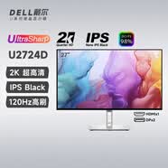 戴尔（DELL）27英寸 2K超高清 IPS Black 高端设计绘图 QHD 游戏液晶显示器 微边框 120Hz高刷 电脑显示屏 U2724D丨HDMI+DP 接口 硬件防蓝光 灵动旋转升降底座 VESA支持壁挂