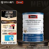 Swisse斯维诗 乳清蛋白粉香草味450g 热巴同款 99%乳清蛋白 补充蛋白质氨基酸内在保护力 全家营养 运动健身