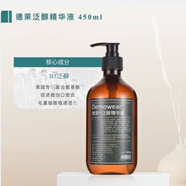 德茉系列（刮码） 泛醇精华液450ml