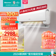 海信（Hisense）2匹  三级能效 大风量速冷暖 APP智能变频防直吹两匹壁挂式客厅空调挂机 KFR-50GW/E360-X3