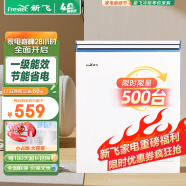 新飞（Frestec）96升冷藏冷冻转换迷你家用冰柜小冷柜一级能效立式冷柜单温小冰箱 BC/BD-96HJ1EW