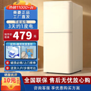 美菱（MeiLing）复古小冰箱双开门家用二门小冰箱小型冷藏冷冻对开门电冰箱小户 139奶白色【无把手】