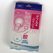 DHC双重保湿玻尿酸面膜20ml/片×4片装保湿保湿滋润护肤 整盒
