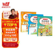 阅读理解+应用题+英语阅读培优训练三年级（共3册）全一册小学阶梯阅读同步教材语文数学培优提分思维训练