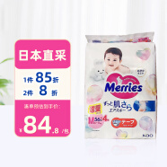 花王（Merries）妙而舒婴儿腰贴纸尿裤尿不湿 增量装M60片(6-11kg)日本进口