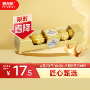 费列罗（FERRERO）榛果威化巧克力制品5粒62.5g 礼盒装婚庆喜糖伴手礼节日礼物 