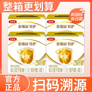 伊利金领冠育护3段婴幼儿牛奶粉三段适用于12-36个月三联包盒装1200g 4盒装（整箱更划算）
