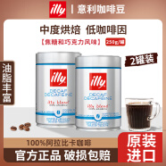 意利（illy）咖啡豆250g罐装意大利进口手冲意式咖啡豆 100%阿拉比卡 低因咖啡豆250g*2罐