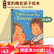 爱的晚安亲子绘本 I Will Love You Forever 我会永远爱你 母亲节母爱纸板书 Caroline Jayne Church 卡罗琳杰恩 英文原版认知启蒙