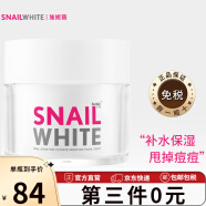 NAMU LIFE SNAILWHITE【泰国进口】SNAILWHITE补水保湿提拉紧致淡化面霜护肤品 蜗牛霜 蜗牛霜 30ml