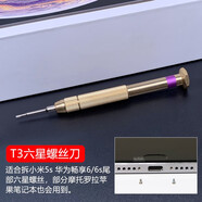 中赤佳力固S2钢苹果iPhone7 Xs Y0.6三角手机螺丝刀拆机维修工具 T3六星螺丝刀(彩色铜手柄)