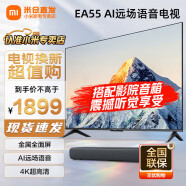 小米（MI）电视EA55 55英寸 金属全面屏 远场语音 逐台校准4K超高清智能教育电视机 游戏办公会议影院电视 55英寸 【影院音响套餐】