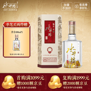 水井坊 井台 52度 520ml 单瓶装 浓香型白酒 加量不加价