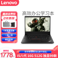 联想 小新air 小新pro 轻薄办公本E42学习THINKPAD 二手笔记本电脑 95新 13】E480 I5八代 16G 512G独显